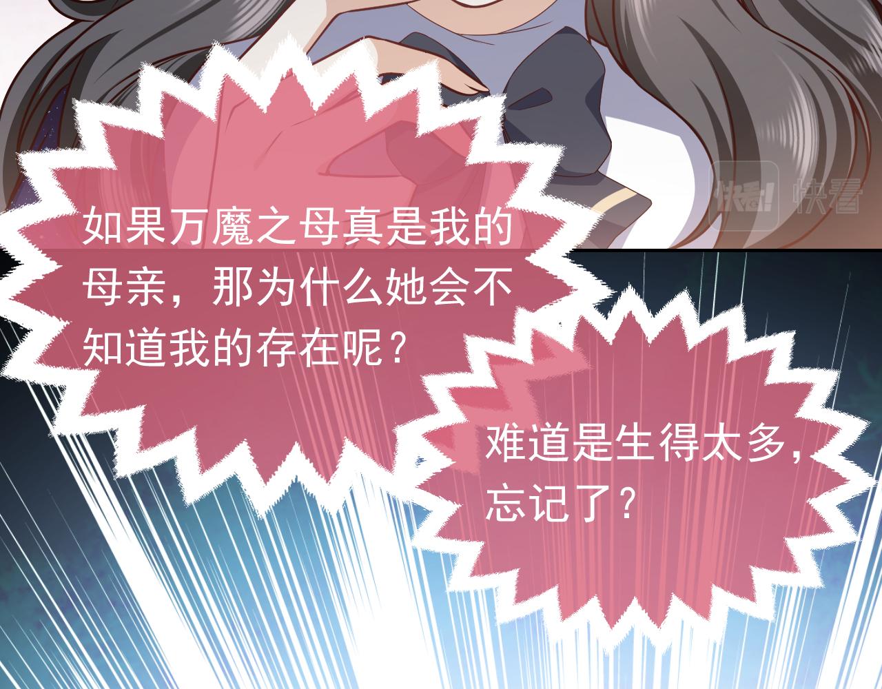 实名拒绝做魔女[穿游戏]韩漫全集-第97话 深渊的公主无删减无遮挡章节图片 