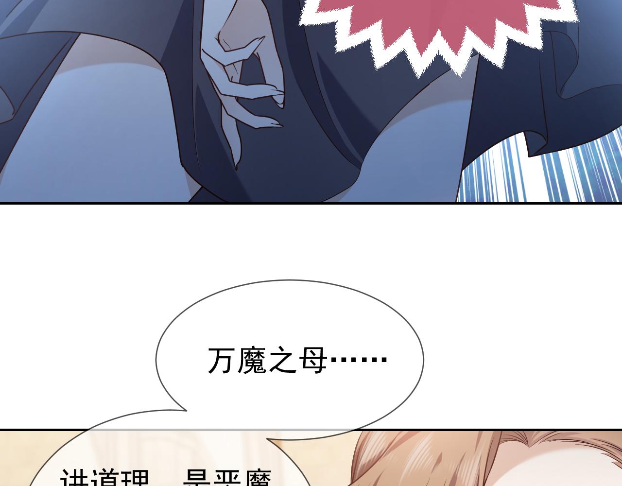 实名拒绝做魔女[穿游戏]韩漫全集-第97话 深渊的公主无删减无遮挡章节图片 