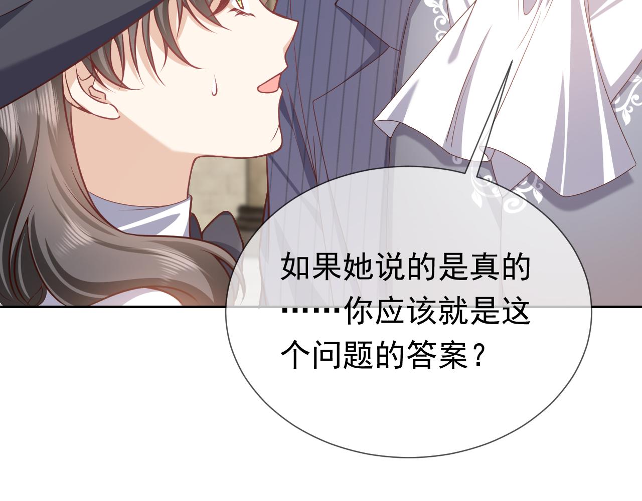 实名拒绝做魔女[穿游戏]韩漫全集-第97话 深渊的公主无删减无遮挡章节图片 