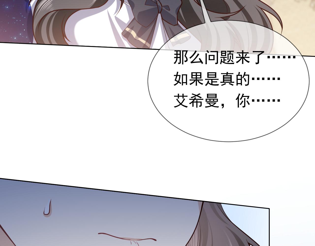 实名拒绝做魔女[穿游戏]韩漫全集-第97话 深渊的公主无删减无遮挡章节图片 
