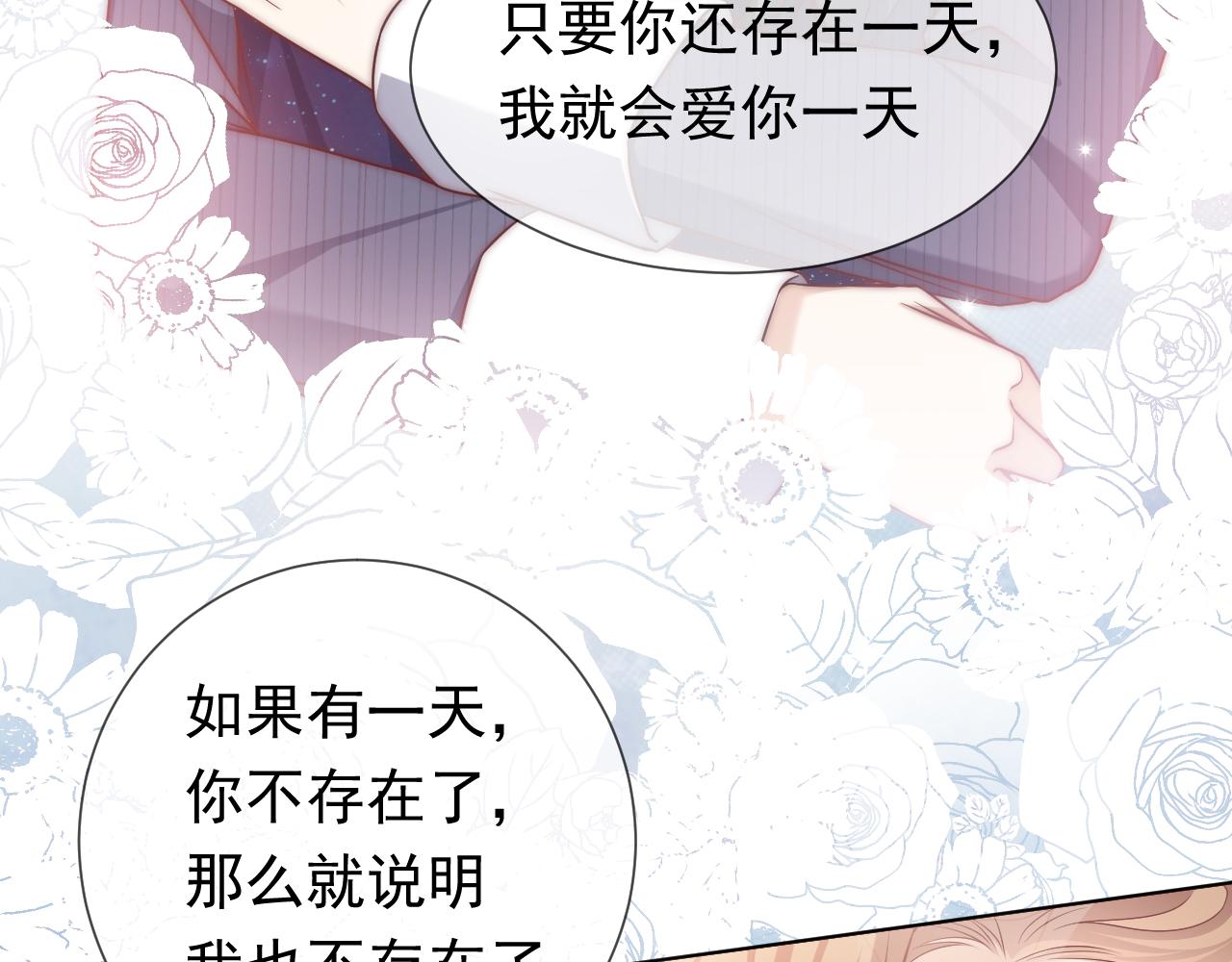 实名拒绝做魔女[穿游戏]韩漫全集-第97话 深渊的公主无删减无遮挡章节图片 