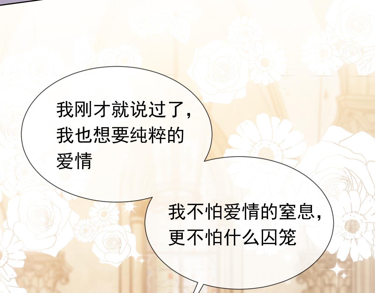 实名拒绝做魔女[穿游戏]韩漫全集-第97话 深渊的公主无删减无遮挡章节图片 