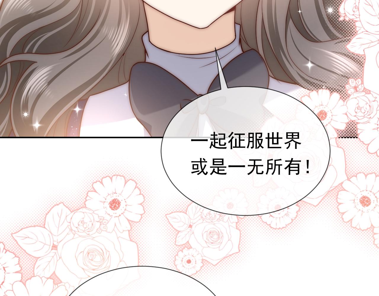 实名拒绝做魔女[穿游戏]韩漫全集-第97话 深渊的公主无删减无遮挡章节图片 