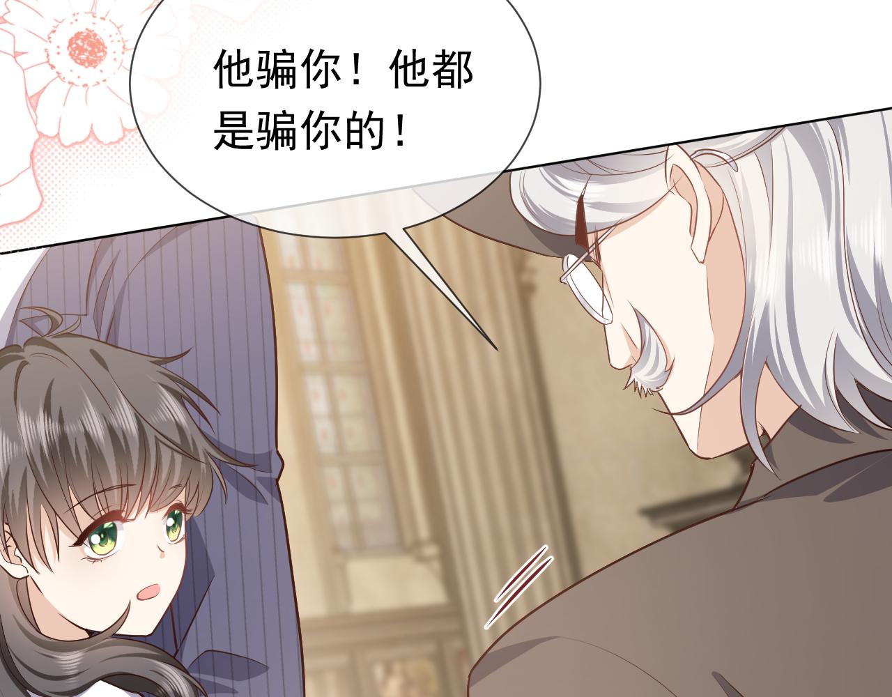 实名拒绝做魔女[穿游戏]韩漫全集-第97话 深渊的公主无删减无遮挡章节图片 