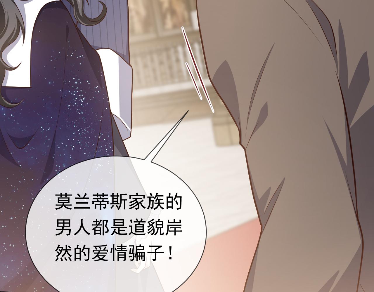 实名拒绝做魔女[穿游戏]韩漫全集-第97话 深渊的公主无删减无遮挡章节图片 