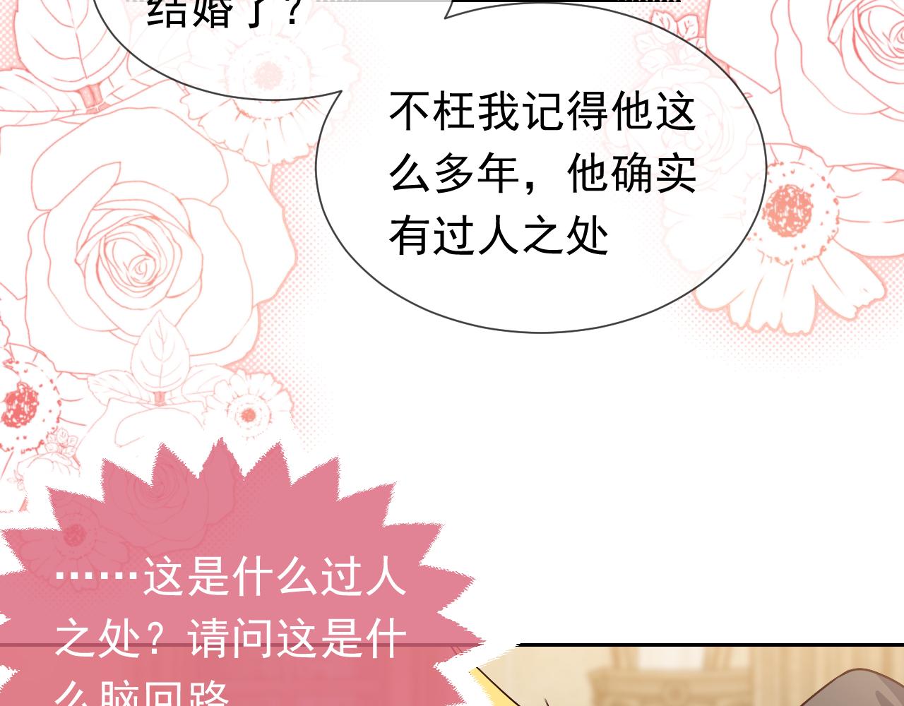 实名拒绝做魔女[穿游戏]韩漫全集-第97话 深渊的公主无删减无遮挡章节图片 