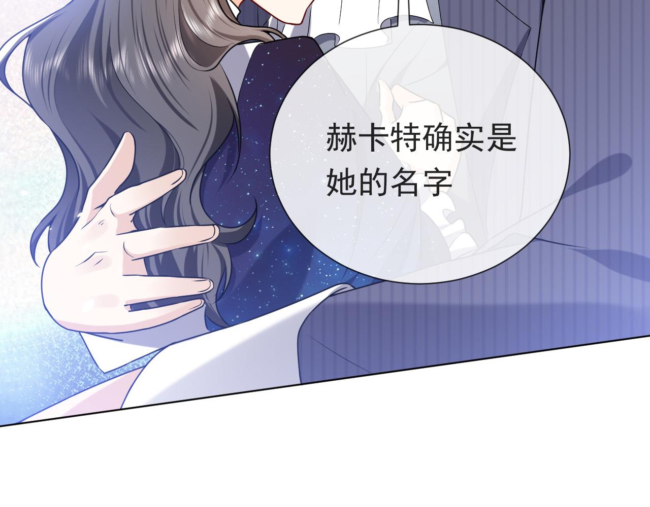 实名拒绝做魔女[穿游戏]韩漫全集-第97话 深渊的公主无删减无遮挡章节图片 