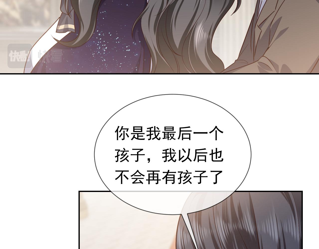 实名拒绝做魔女[穿游戏]韩漫全集-第97话 深渊的公主无删减无遮挡章节图片 