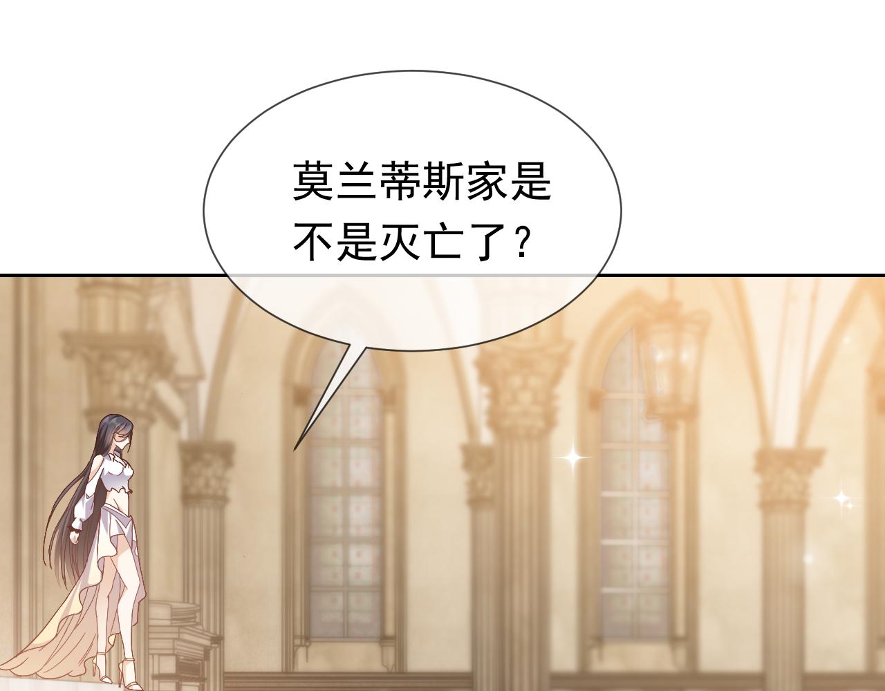 实名拒绝做魔女[穿游戏]韩漫全集-第97话 深渊的公主无删减无遮挡章节图片 