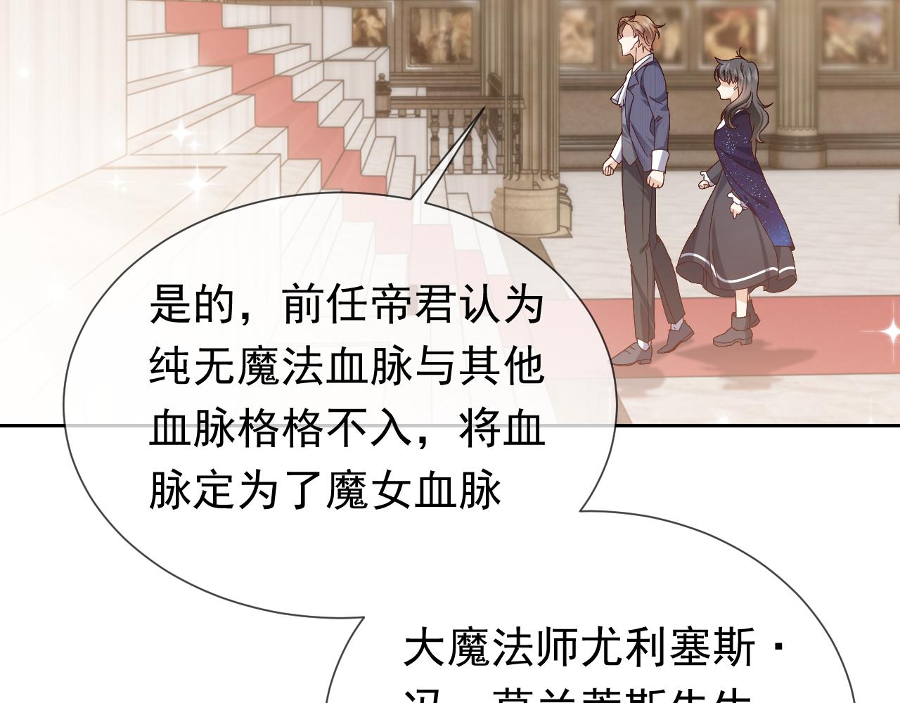 实名拒绝做魔女[穿游戏]韩漫全集-第97话 深渊的公主无删减无遮挡章节图片 