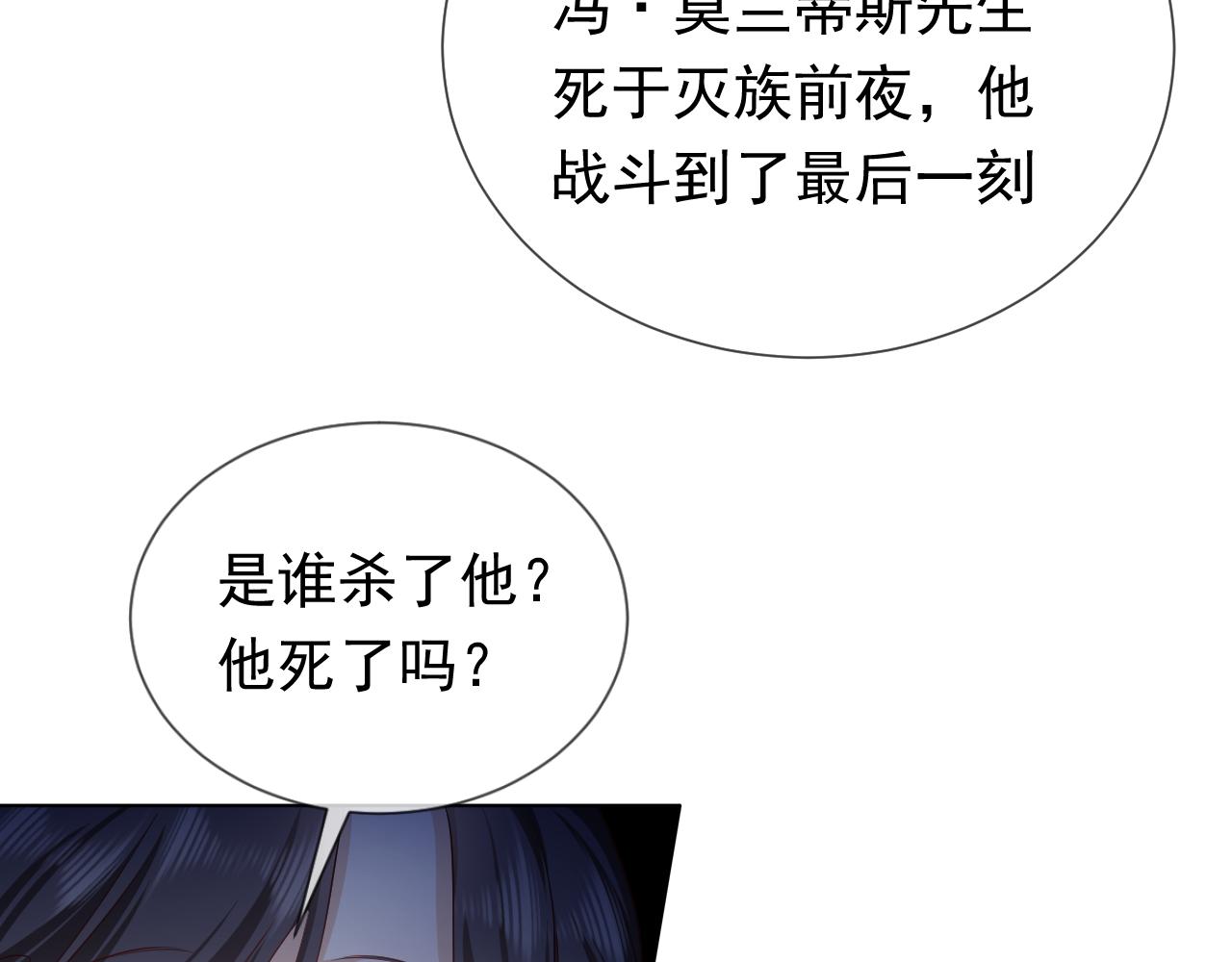 实名拒绝做魔女[穿游戏]韩漫全集-第97话 深渊的公主无删减无遮挡章节图片 