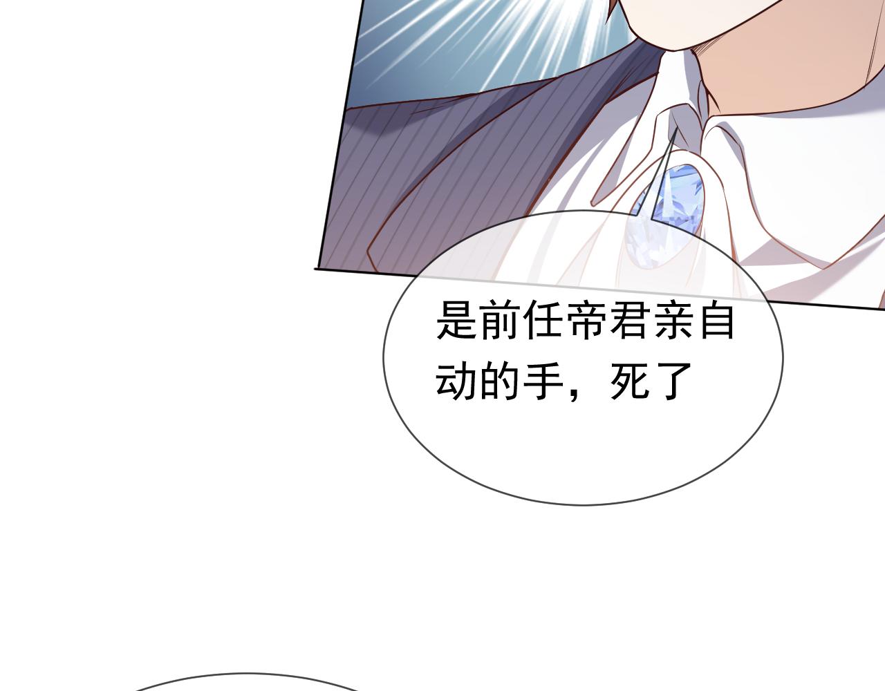 实名拒绝做魔女[穿游戏]韩漫全集-第97话 深渊的公主无删减无遮挡章节图片 