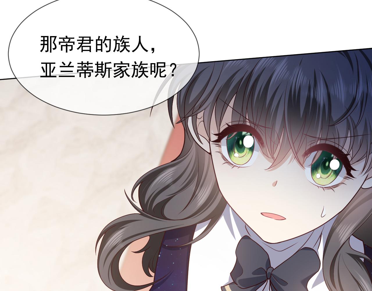 实名拒绝做魔女[穿游戏]韩漫全集-第97话 深渊的公主无删减无遮挡章节图片 