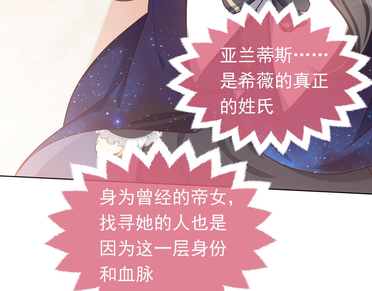 实名拒绝做魔女[穿游戏]韩漫全集-第97话 深渊的公主无删减无遮挡章节图片 