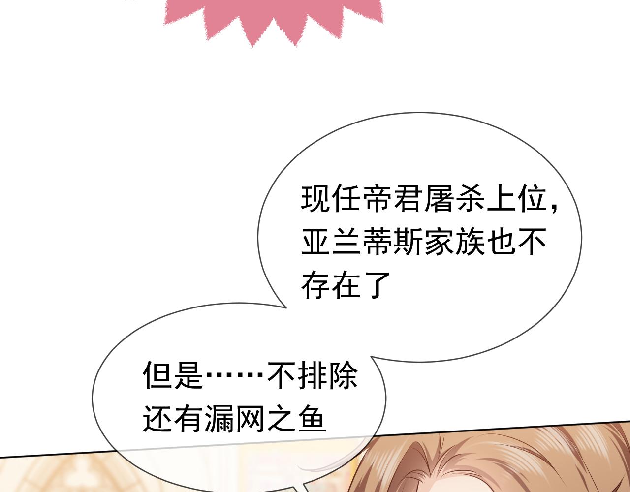实名拒绝做魔女[穿游戏]韩漫全集-第97话 深渊的公主无删减无遮挡章节图片 