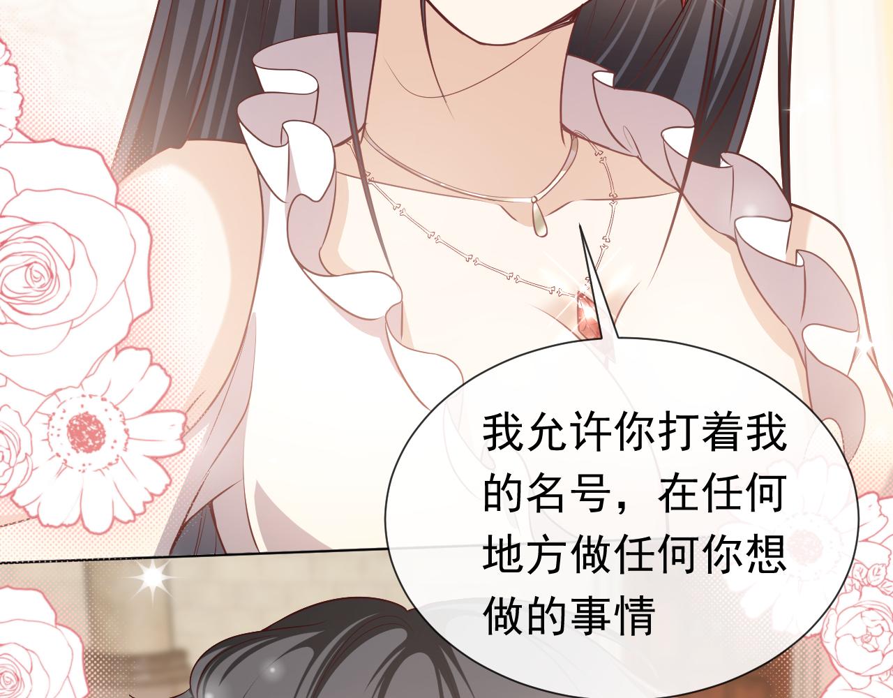 实名拒绝做魔女[穿游戏]韩漫全集-第97话 深渊的公主无删减无遮挡章节图片 