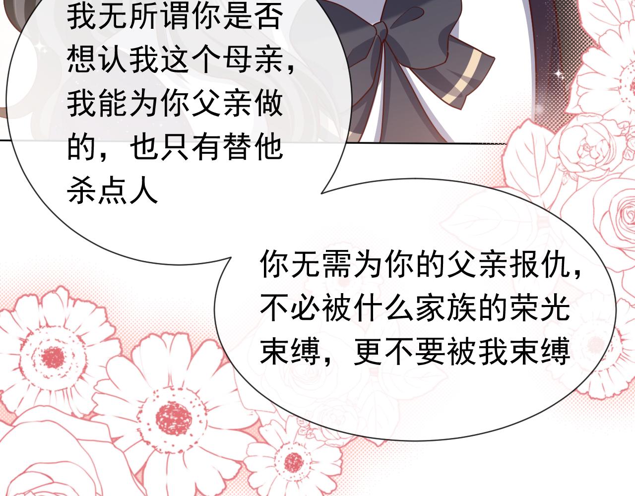 实名拒绝做魔女[穿游戏]韩漫全集-第97话 深渊的公主无删减无遮挡章节图片 