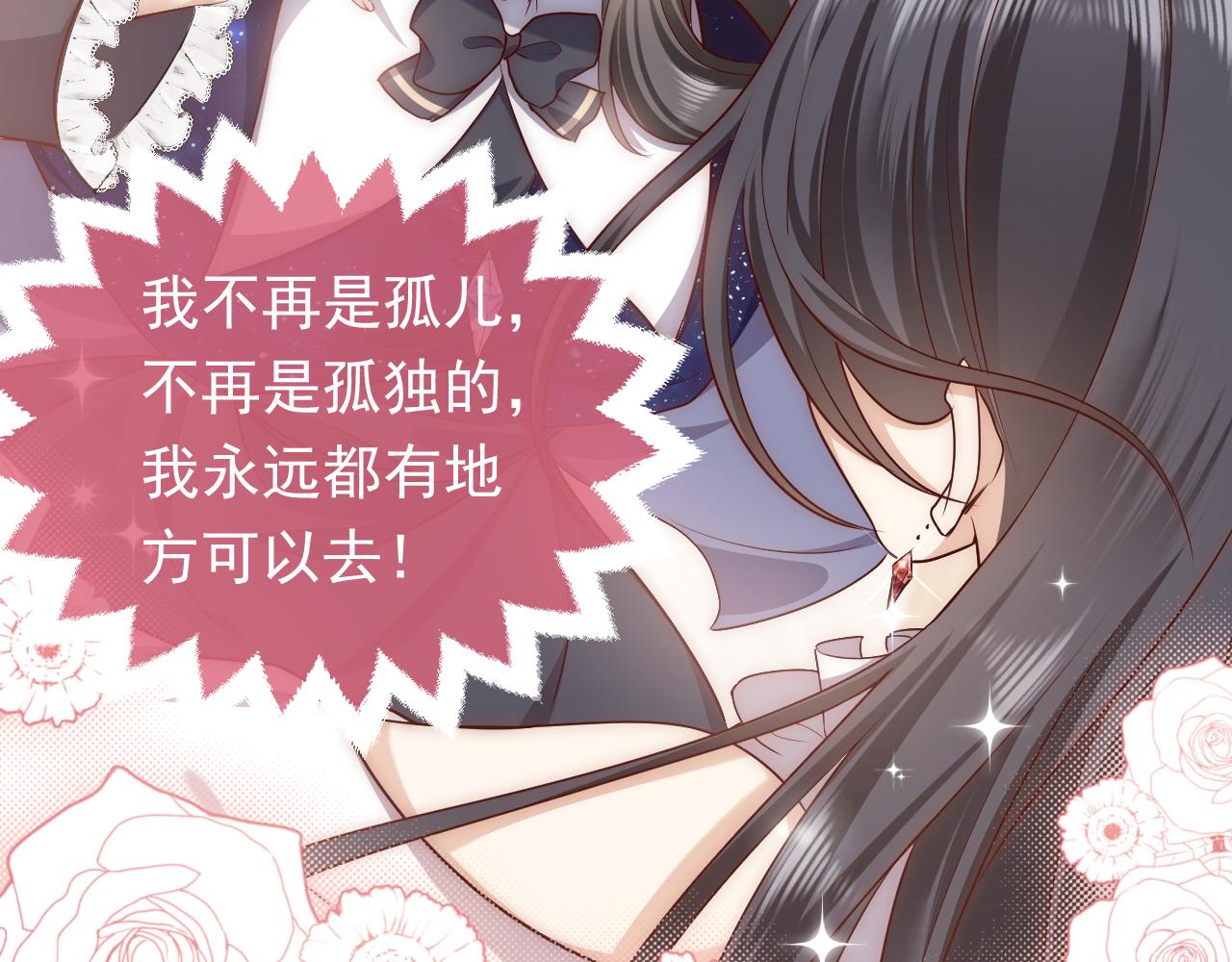 实名拒绝做魔女[穿游戏]韩漫全集-第97话 深渊的公主无删减无遮挡章节图片 
