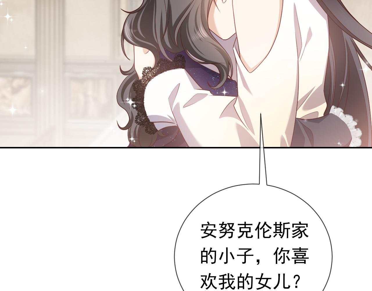 实名拒绝做魔女[穿游戏]韩漫全集-第97话 深渊的公主无删减无遮挡章节图片 