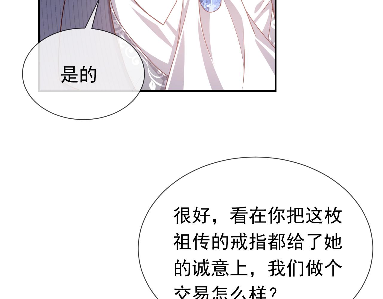 实名拒绝做魔女[穿游戏]韩漫全集-第97话 深渊的公主无删减无遮挡章节图片 