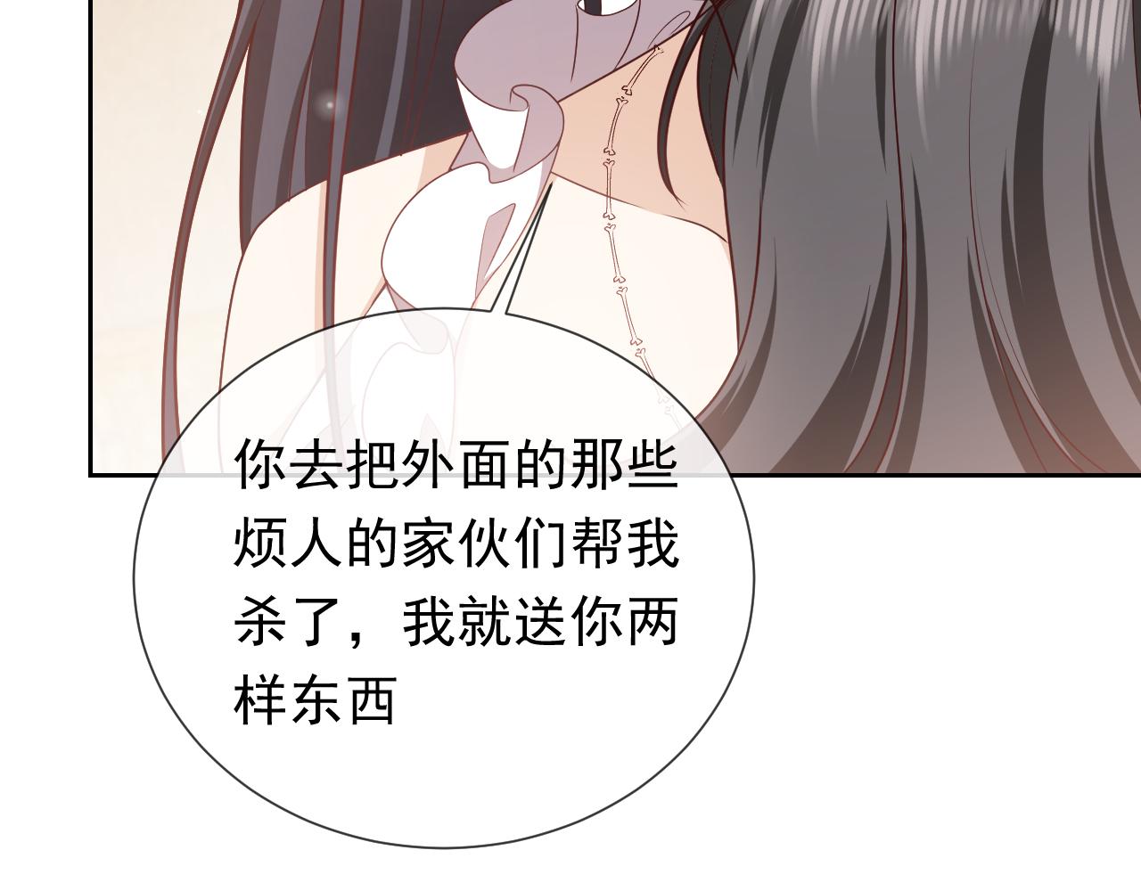 实名拒绝做魔女[穿游戏]韩漫全集-第97话 深渊的公主无删减无遮挡章节图片 
