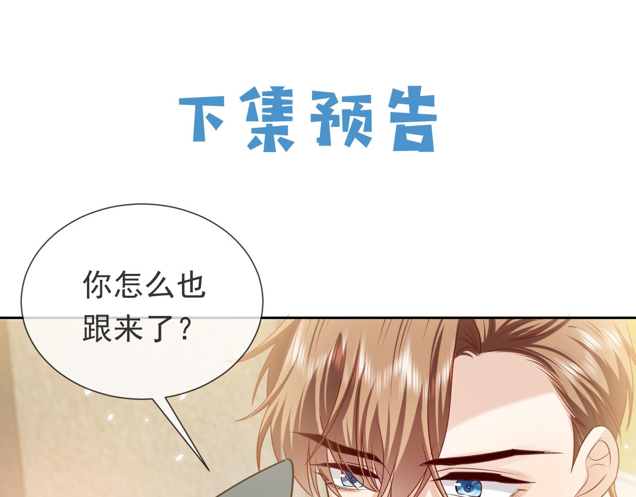 实名拒绝做魔女[穿游戏]韩漫全集-第97话 深渊的公主无删减无遮挡章节图片 
