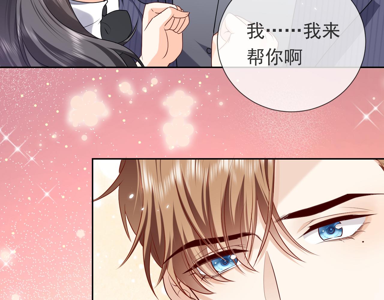 实名拒绝做魔女[穿游戏]韩漫全集-第97话 深渊的公主无删减无遮挡章节图片 