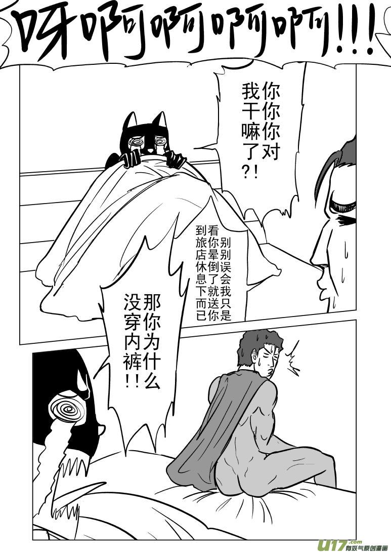 十万个冷笑话韩漫全集-81060超人会飞无删减无遮挡章节图片 