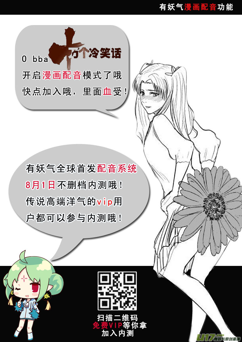 十万个冷笑话韩漫全集-100102 超能会3无删减无遮挡章节图片 