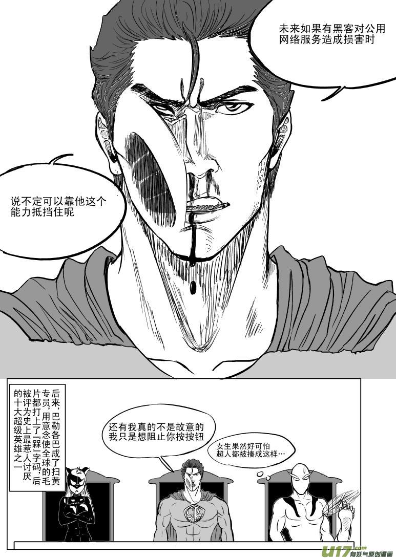 十万个冷笑话韩漫全集-100102 超能会3无删减无遮挡章节图片 