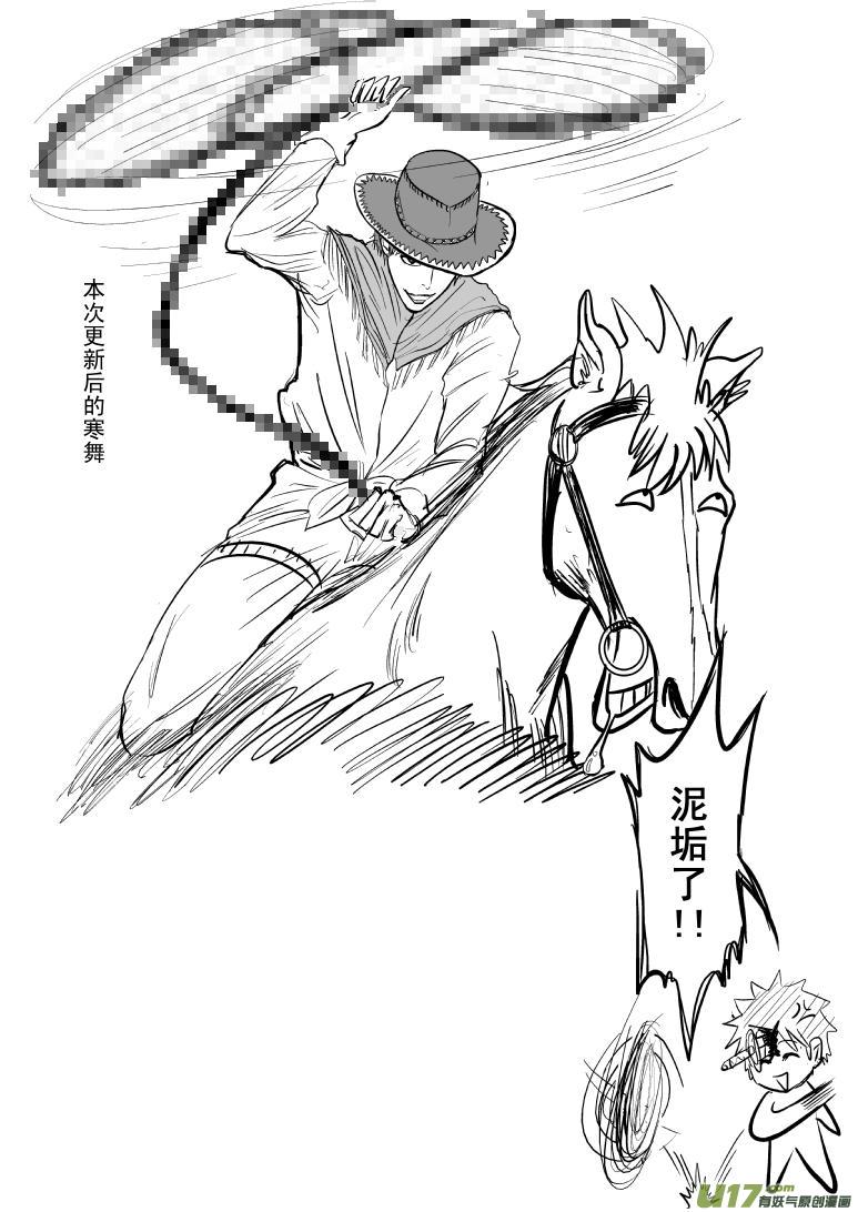十万个冷笑话韩漫全集-100102 超能会3无删减无遮挡章节图片 