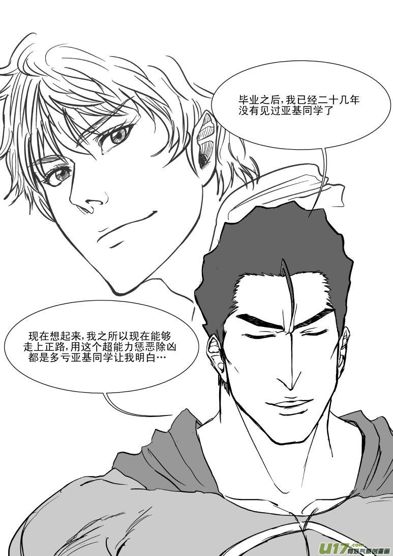 十万个冷笑话韩漫全集-100104 超能会无删减无遮挡章节图片 
