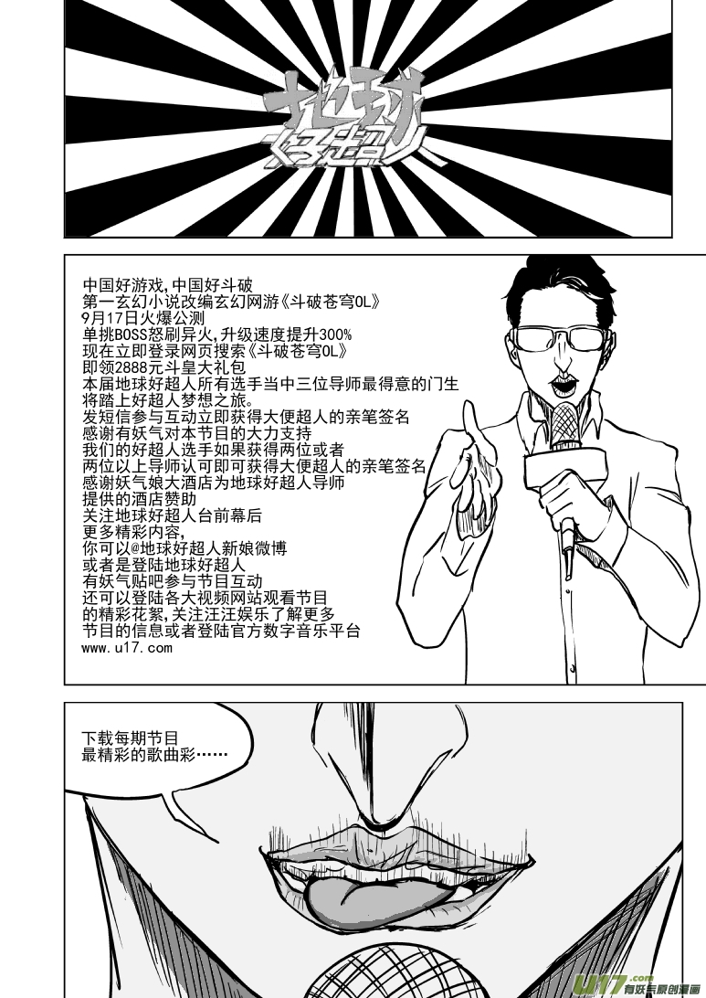 十万个冷笑话韩漫全集-100103.5 超能会无删减无遮挡章节图片 