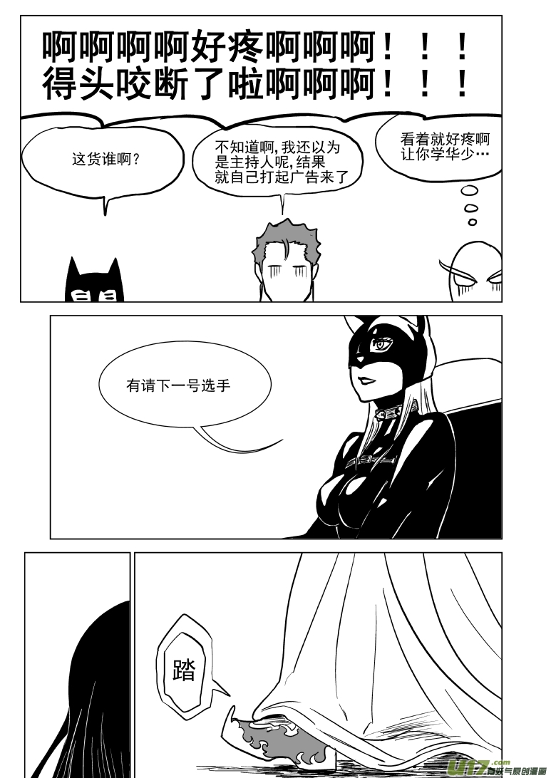 十万个冷笑话韩漫全集-100103.5 超能会无删减无遮挡章节图片 