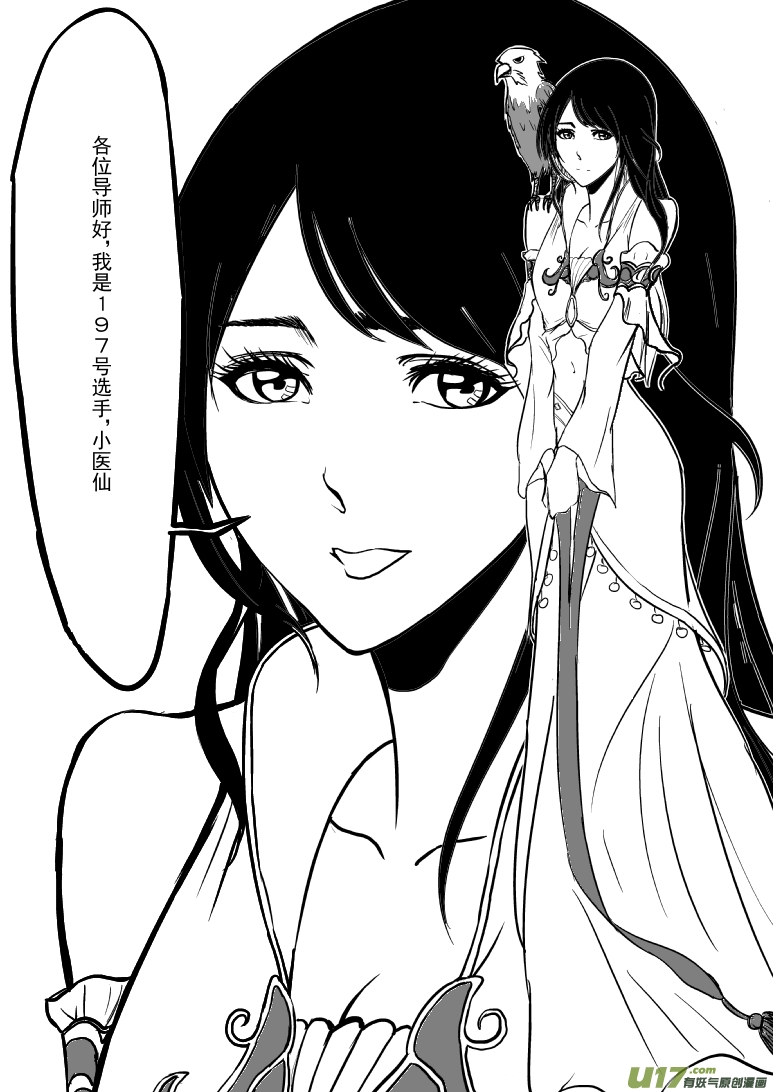 十万个冷笑话韩漫全集-100103.5 超能会无删减无遮挡章节图片 