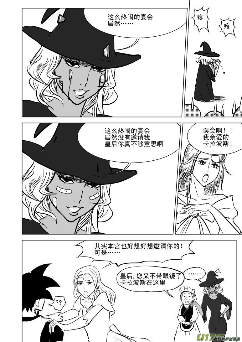 十万个冷笑话韩漫全集-50880 白雪公主篇无删减无遮挡章节图片 