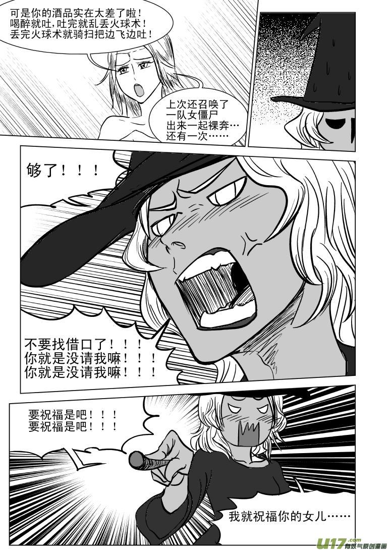 十万个冷笑话韩漫全集-50880 白雪公主篇无删减无遮挡章节图片 