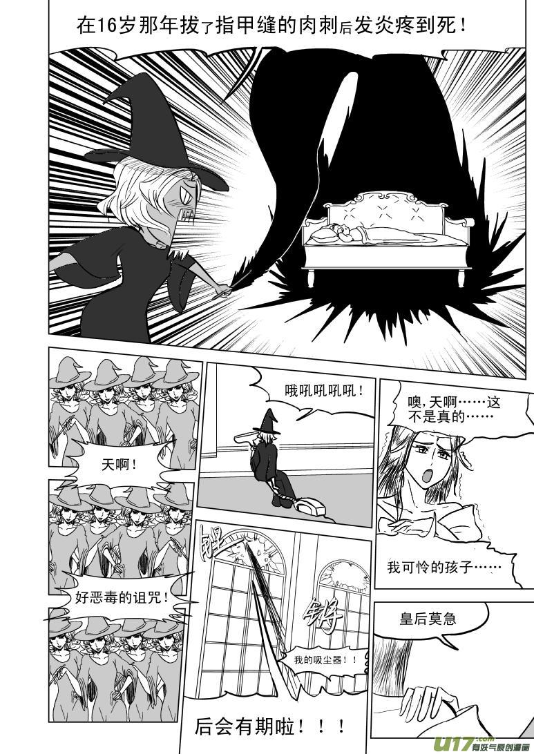 十万个冷笑话韩漫全集-50880 白雪公主篇无删减无遮挡章节图片 