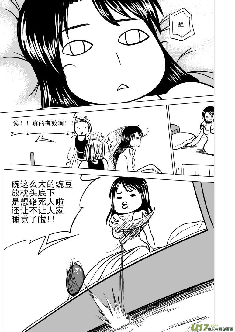 十万个冷笑话韩漫全集-50882 白雪篇无删减无遮挡章节图片 