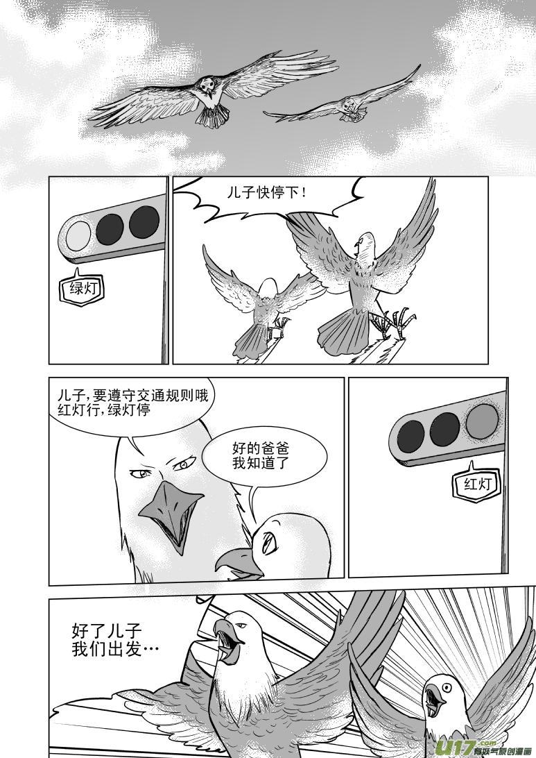 十万个冷笑话韩漫全集-50882 白雪篇无删减无遮挡章节图片 