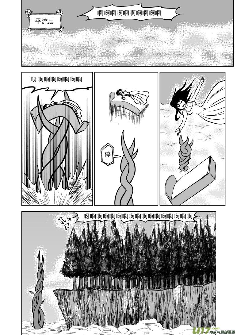十万个冷笑话韩漫全集-50882 白雪篇无删减无遮挡章节图片 