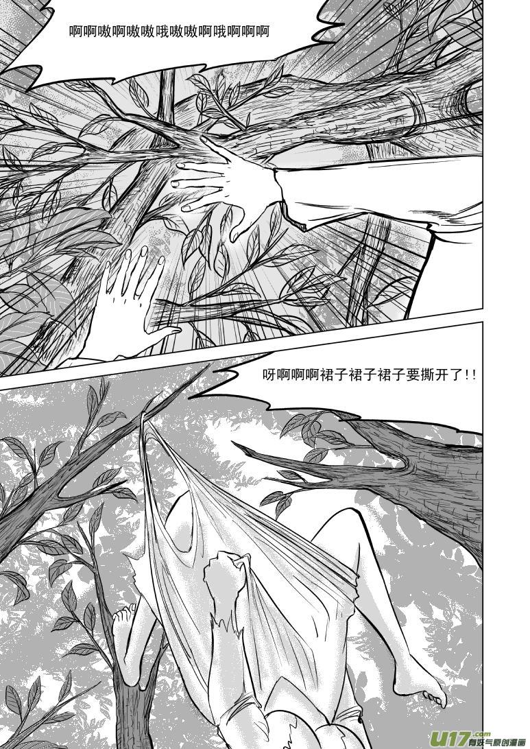 十万个冷笑话韩漫全集-50882 白雪篇无删减无遮挡章节图片 
