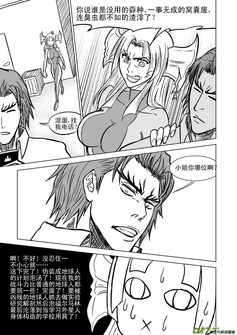 十万个冷笑话韩漫全集-99900 怪兽女友篇无删减无遮挡章节图片 