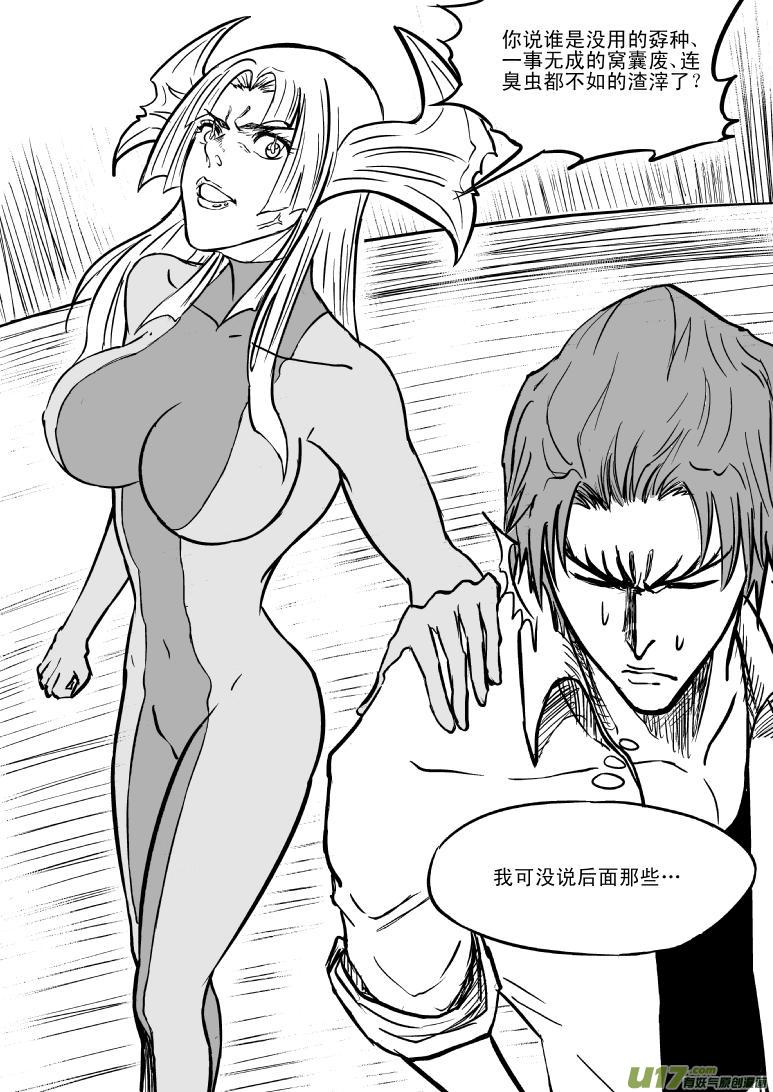 十万个冷笑话韩漫全集-99900 怪兽女友篇无删减无遮挡章节图片 