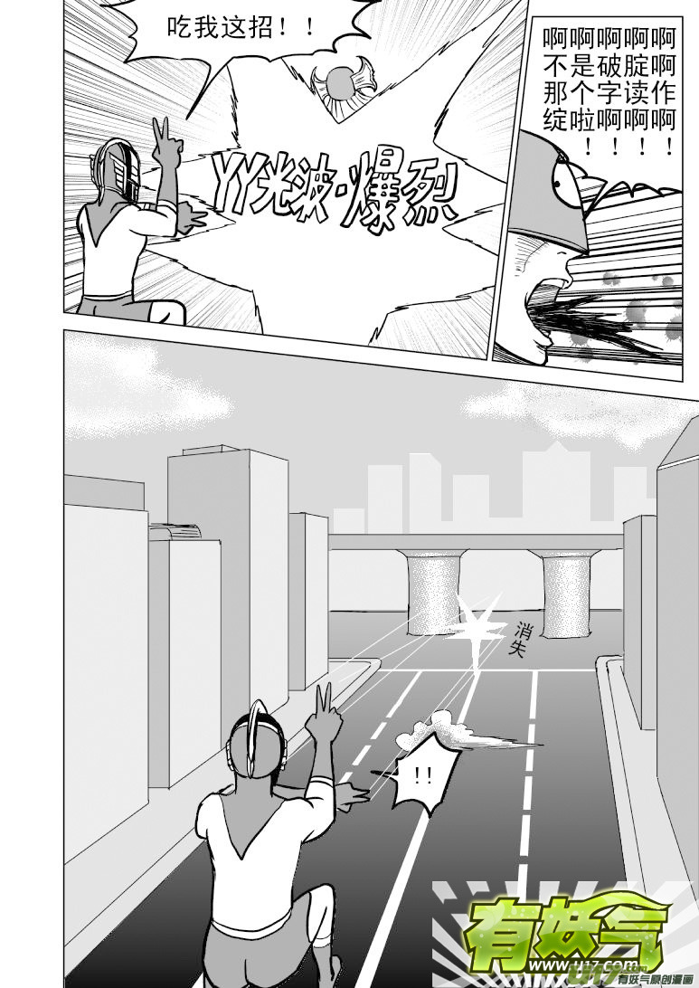 十万个冷笑话韩漫全集-99900 怪兽女友篇无删减无遮挡章节图片 