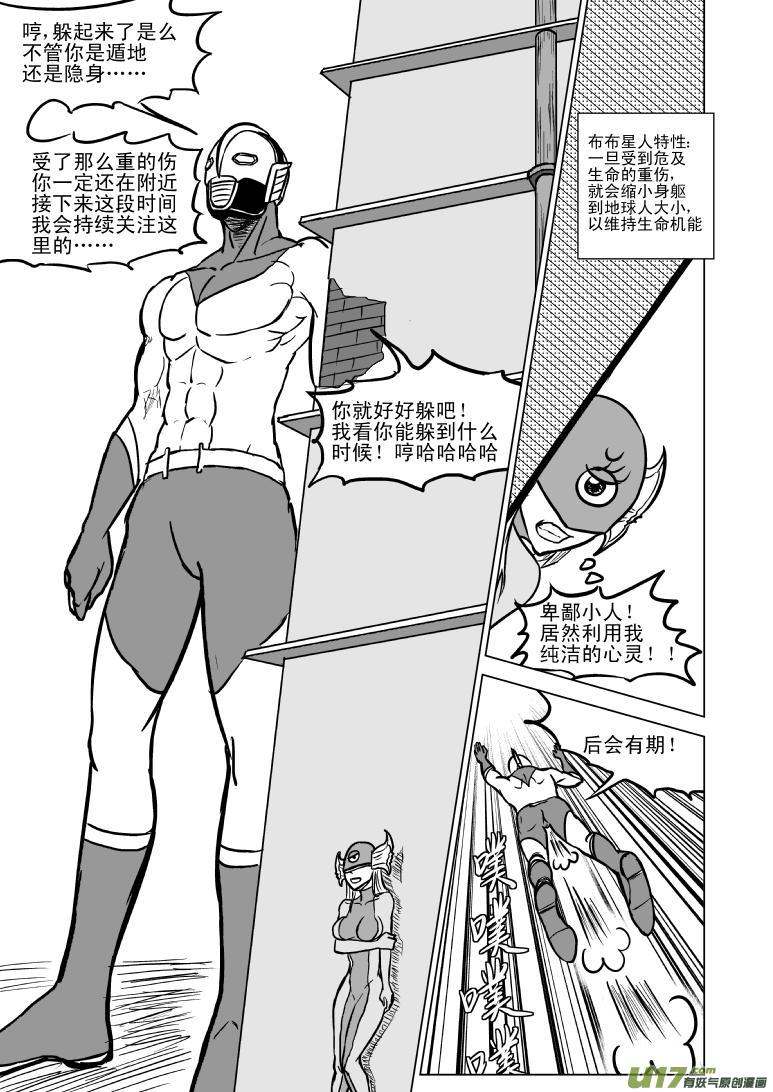 十万个冷笑话韩漫全集-99900 怪兽女友篇无删减无遮挡章节图片 
