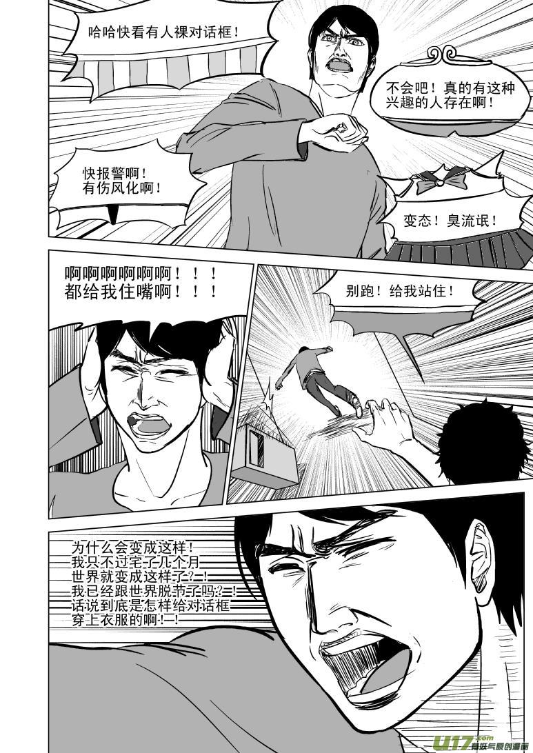 十万个冷笑话韩漫全集-99800无删减无遮挡章节图片 