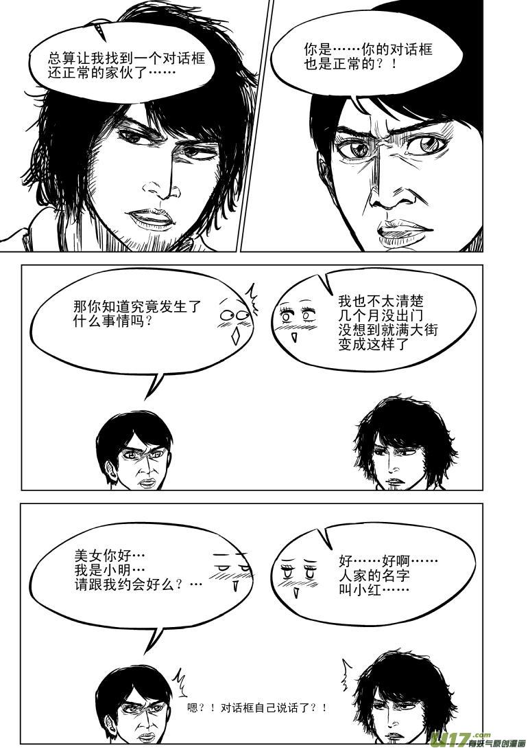 十万个冷笑话韩漫全集-99800无删减无遮挡章节图片 