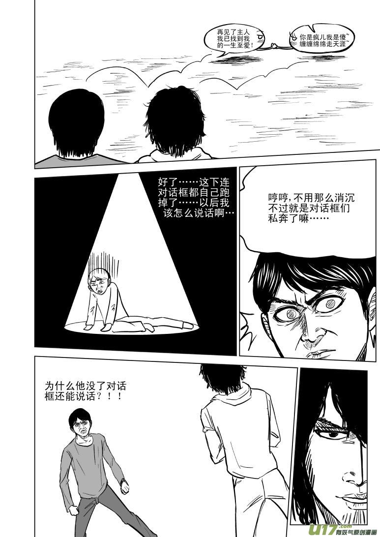 十万个冷笑话韩漫全集-99800无删减无遮挡章节图片 