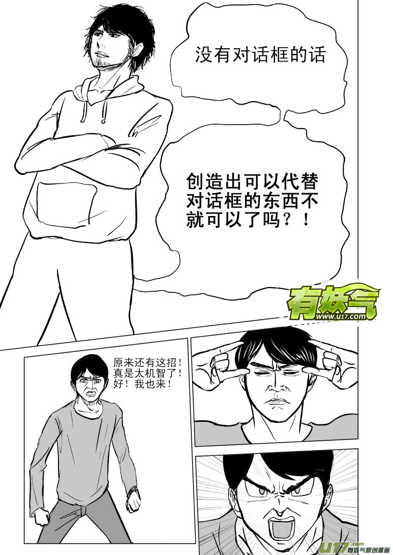 十万个冷笑话韩漫全集-99800无删减无遮挡章节图片 